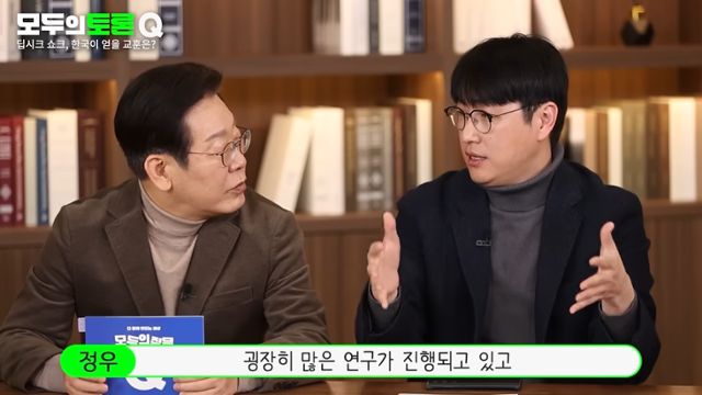 이재명(왼쪽) 당시 더불어민주당 대표와 하정우 네이버 퓨처AI센터장이 3월 민주당 유튜브 채널 '모두의질문Q'에서 대담하고 있다. 유튜브 캡처