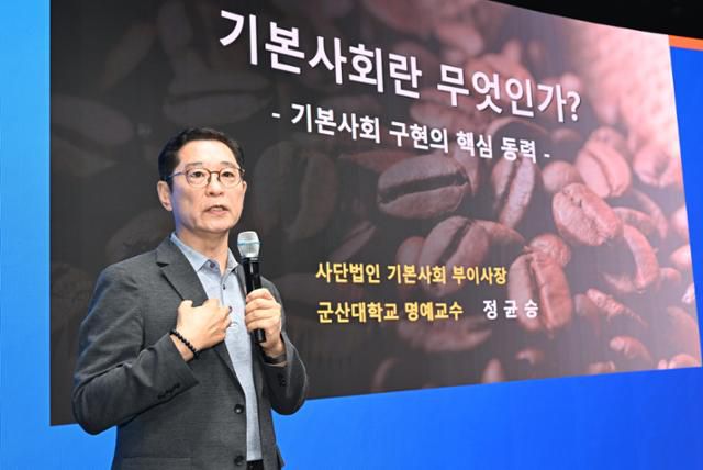 정균승 사단법인 기본사회 부이사장이 19일 서울 강남구 코엑스에서 열린 '2025 미지답 화성 포럼' 주제 발표를 하고 있다. 홍인기 기자