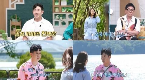가수 천명훈의 짝사랑 상대인 10년 여사친의 정체가 공개됐다. 채널A 제공