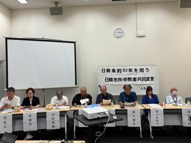 한국·일본 시민단체와 전문가들이 20일 일본 도쿄 참의원 의원회관에서 '한일기본조약 60년을 맞는 한일 시민 공동선언' 성명을 발표하고 있다. 도쿄=류호 특파원