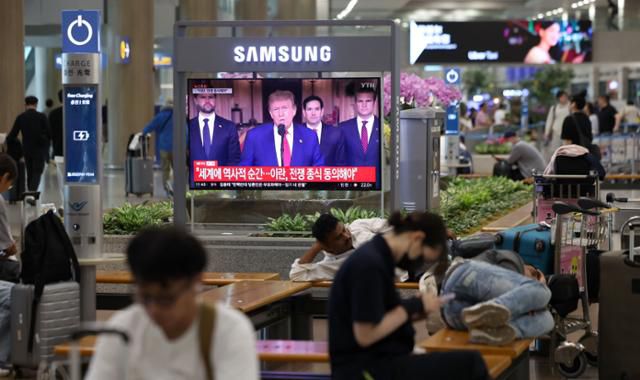 22일 인천국제공항에 설치된 TV에서 미국의 이란 핵 시설 공습 관련 도널드 트럼프 미국 대통령의 대국민 담화가 방송되고 있다. 뉴시스