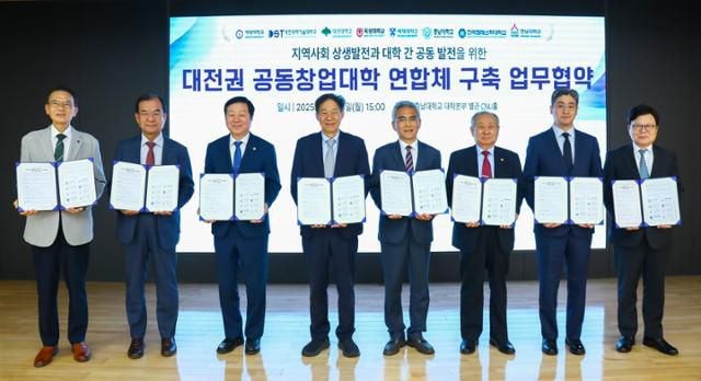 이승철(왼쪽부터) 한남대 총장, 피영민 대전침례신학대총장, 김정겸 충남대 총장, 김욱 배재대 총장, 이희학 목원대 총장, 남상호 대전대 총장, 이효인 대전과학기술대 총장, 김대성 대덕대 총장이 23일 충남대 대학본부에서 '대전권 공동창업대학 연합체 구축 업무협약'을 체결한 뒤 기념촬영을 하고 있다. 한남대 제공