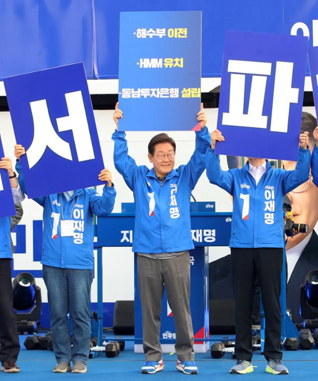 이재명 대통령이 대선 기간이던 지난 1일 부산 동구 부산역 광장에서 열린 유세에서 해수부 이전, HMM 유치, 동남투자은행 설립이 적힌 피켓을 들고 있다. 뉴스1