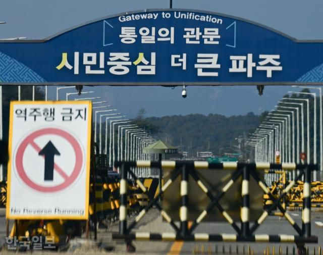 북한의 경의선·동해선 남북 연결도로가 폭파된 다음 날인 지난해 10월 16일 경기 파주시 통일대교 앞에 바리케이트가 설치돼 있다. 최주연 기자