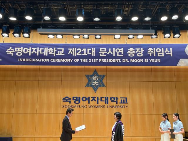 지난해 9월 2일 박인국 숙명학원 이사장이 숙명여대 백주년기념관 삼성컨벤션센터에서 문시연 숙명여대 신임 총장에게 임명장을 전달하고 있다. 문 신임 총장은 총장 선거 때 ‘김건희 여사 논문 표절 의혹을 철저히 검증하겠다'고 공약한 바 있다. 문지수 기자