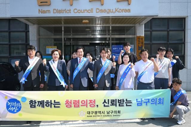 대구 남구의회 의원들이 지난달 27일 구의회 청사 앞에서 '청렴 캠페인'을 진행하고 있다. 남구의회 제공