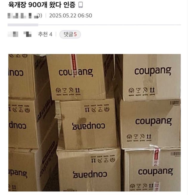 한 온라인 커뮤니티에 쿠팡에서 농심 육개장 사발면을 900개 구매했다는 글이 올라왔다. 커뮤니티 캡처