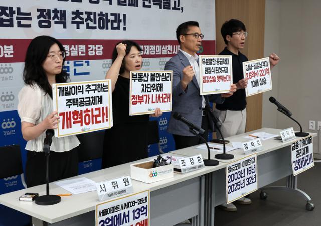 경제정의실천시민연합(경실련)의 조정흔(왼쪽 두 번째) 토지주택위원장 등 활동가들이 지난달 25일 서울 종로구 경실련 강당에서 역대 정권별 서울 아파트 시세 변화 분석 결과를 발표하는 기자회견을 열고 정부의 부동산 안정 대책 마련을 촉구하고 있다. 뉴시스