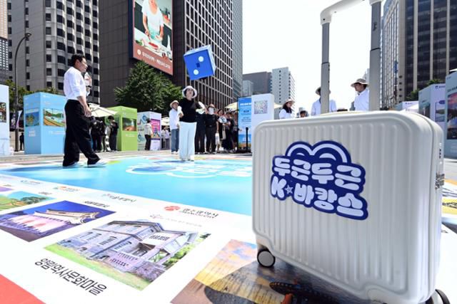 시민들이 8일 서울 중구 청계광장에서 열린 'K바캉스' 캠페인에서 '팔도마블' 게임에 참여하고 있다. 강예진 기자