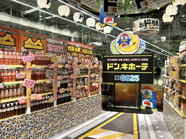 편의점 GS25가 일본 최대 잡화점 돈키호테와 손잡고 서울 영등포구 더현대서울에 오픈한 팝업스토어 매장 전경. GS리테일 제공