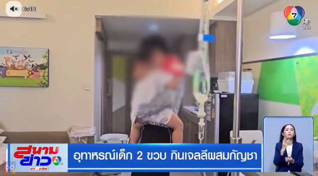 2일 태국 치앙마이의 한 병원에서 A양의 아버지가 대마 젤리를 섭취해 입원한 딸을 안고 있다. 태국 방송 채널7 캡처