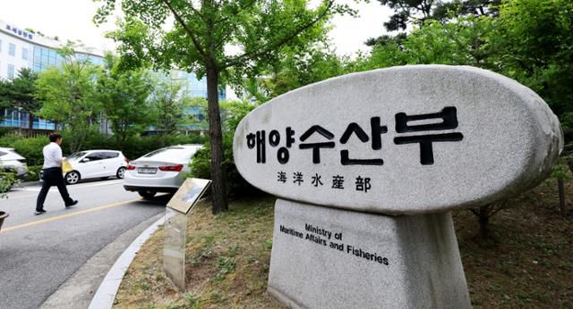 지난달 정부세종청사 해양수산부의 모습. 세종=뉴스1