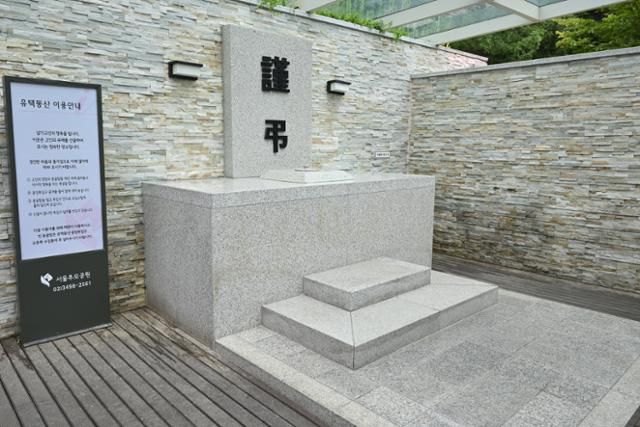 서울 서초구 서울추모공원의 유택동산. 화장한 유골을 봉안당에 모시지 않고 집단 산골하는 곳이다. 흘려넣은 유골은 영영 찾을 수 없다. 매정한가 싶지기도 하지만, 애도하는 방법은 다양한 법이다. 박시몬 기자