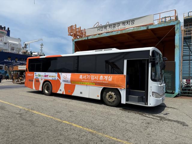 한화오션이 올해부터 7~9월 혹서기에 노동자들의 온열질환 예방을 위해 운영하기로 한 냉방버스. 연합뉴스