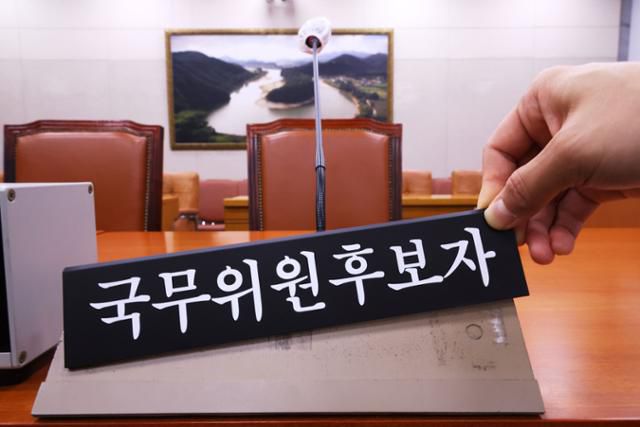 이재명 정부 초대 내각 장관 후보자들에 대한 인사청문회를 하루 앞둔 13일 서울 여의도 국회 농림축산식품해양수산위원회 전체회의장에서 관계자가 해양수산부 장관 인사청문회 준비를 하고 있다. 뉴스1