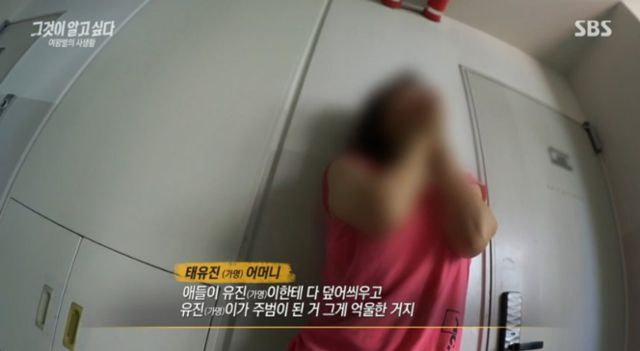 가해자 B씨의 어머니. SBS 그것이 알고 싶다 캡처