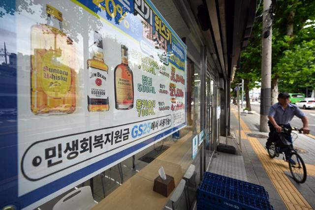 민생회복 소비쿠폰 신청 안내가 시작된 14일 서울의 한 상점에 민생회복 지원금 사용 안내문이 붙어 있다. 강예진 기자