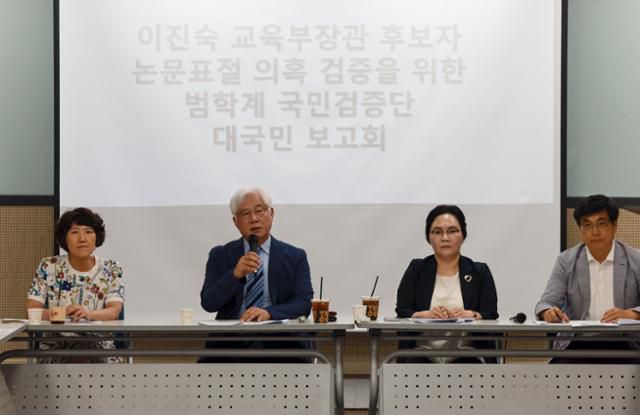 유원준(왼쪽 두 번째) 한국사립대학교수회연합회 이사장이 14일 서울 중구 비앤디파트너스 서울역점에서 열린 이진숙 사회부총리 겸 교육부 장관 후보자 논문 검증 대국민 보고회에 참석해 발언하고 있다. 연합뉴스
