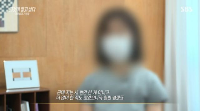 피해자 A씨. SBS 그것이 알고 싶다 캡처