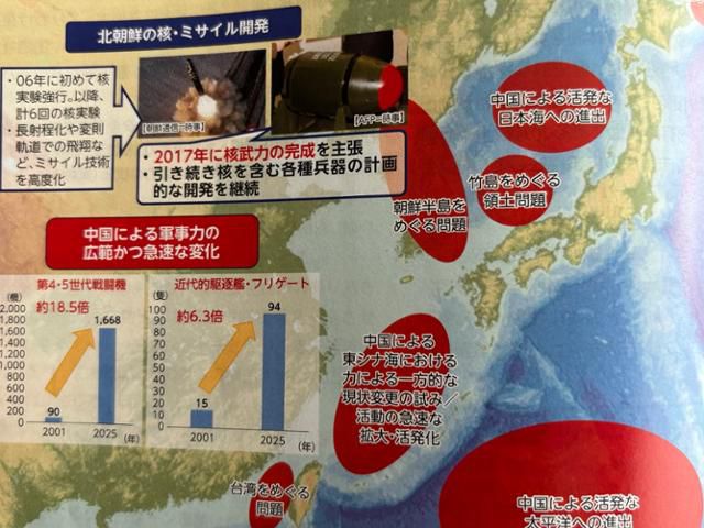 일본 방위성이 15일 발표한 2025년도 방위백서에 독도와 관련해 '다케시마(일본이 주장하는 독도 명칭)를 둘러싼 영토 문제'로 표기했다. 도쿄=류호 특파원