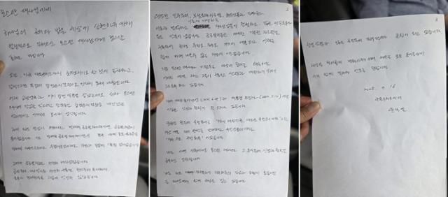 서울구치소에 수감돼 있는 윤석열 전 대통령이 16일 모스 탄 전 미국 국무부 국제사법대사(미 리버티대 교수)에게 보낸 옥중편지. 민경욱 전 미래통합당(현 국민의힘) 의원 페이스북 캡처