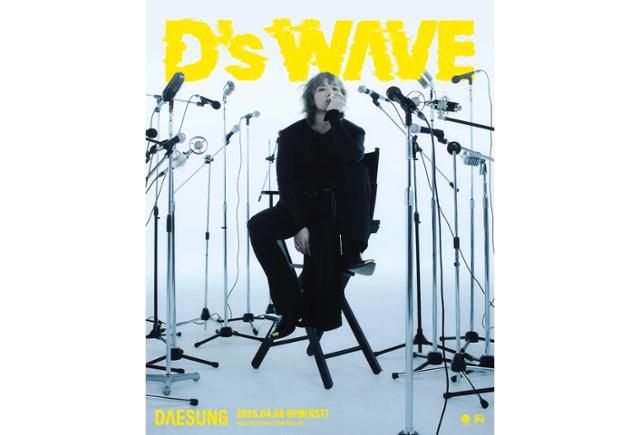 그룹 빅뱅 멤버 대성의 호주 멜버른 솔로 콘서트가 취소됐다. 디웨이브 제공