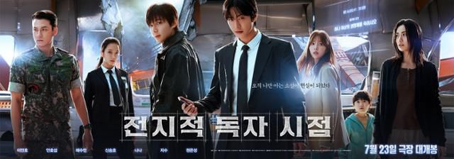 '전지적 독자 시점'이 해외 113개국 선판매를 달성했다. '전지적 독자 시점' 포스터