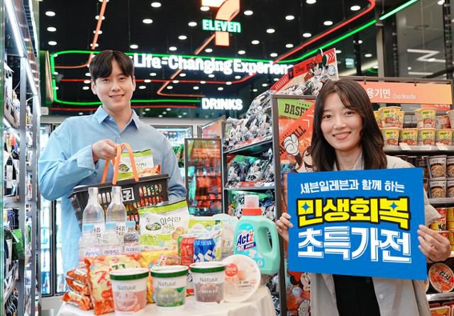 편의점 세븐일레븐이 21일 민생회복 소비쿠폰 지급을 앞두고 초특가전을 준비하고 있다. 세븐일레븐 제공