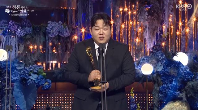 문상훈이 '제4회 청룡시리즈어워즈'에서 신인 예능인상을 받았다. KBS2 캡처
