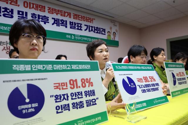 최희선(왼쪽 두 번째) 보건의료노조 위원장이 9일 서울 영등포구 버드나루로 보건의료노조 생명홀에서 열린 산별총파업 동시 쟁의조정신청 보고 및 향후 계획 발표 기자회견에서 발언을 하고 있다. 뉴스1