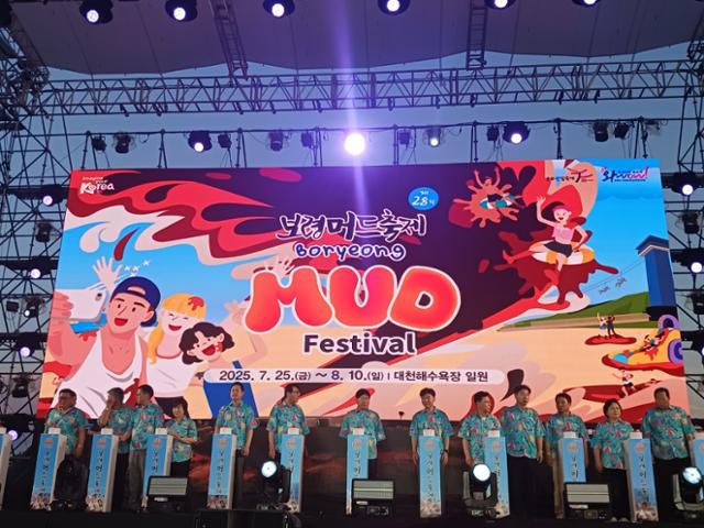 2025 보령머드축제 개막시. 충남도 제공