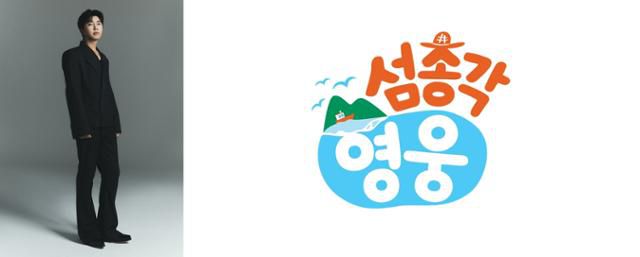 임영웅의 예능 SBS ‘섬총각 영웅’이 8월 시청자들을 찾아간다. SBS, 물고기뮤직 제고