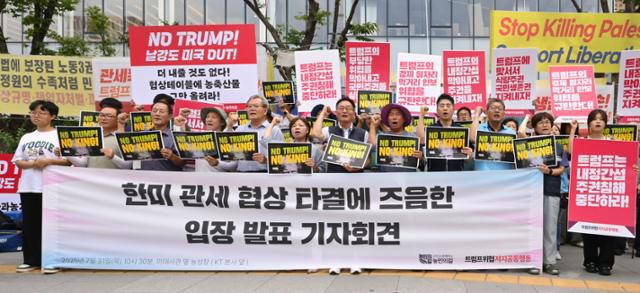 농민·시민사회 단체 등으로 구성된 도널드 트럼프 미국 대통령 위협 저지 공동행동원들이 31일 서울 세종대로 미 대사관 인근에서 한미 관세협상 타결과 관련해 입장 발표 기자회견을 하고 있다. 최주연 기자