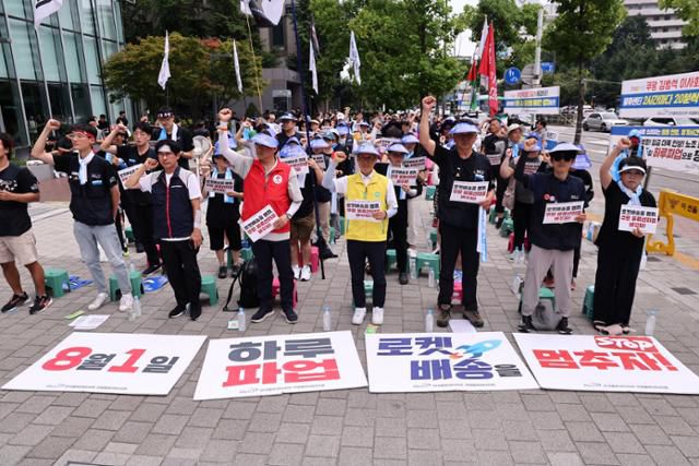 1일 서울 쿠팡 잠실 본사 앞에서 공공운수노조 쿠팡물류센터지회 회원들이 하루파업 결의대회를 하고 있다. 연합뉴스