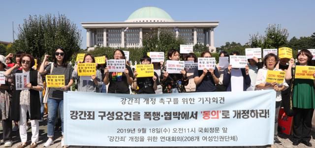 여성단체 활동가들이 2019년 9월 18일 서울 여의도 국회 앞에서 비동의강간죄 도입을 요구하고 있다. 연합뉴스
