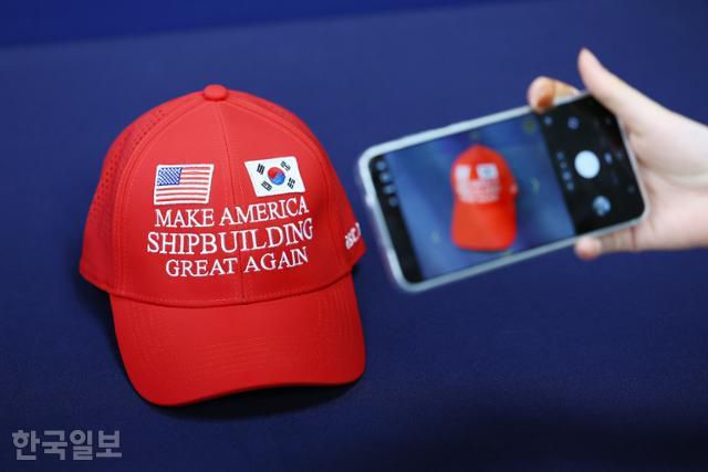 3일 대통령실에서 공개한 ‘마스가(MASGA·Make American Shipbuilding Great Again)’ 모자. 한국 협상단은 미국과의 관세 협상에서 도널드 트럼프 미국 대통령을 설득하기 위해 미국의 '마가' 모자를 본뜬 모자를 만들었다. 왕태석 선임기자