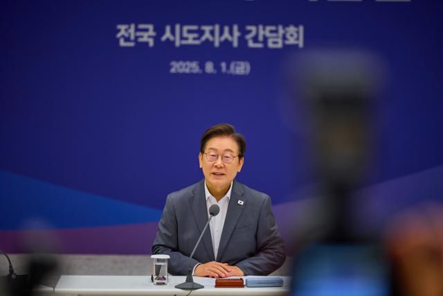 이재명 대통령이 1일 서울 용산 대통령실에서 열린 전국 시도지사 간담회에서 모두발언을 하고 있다. 대통령실 제공