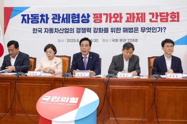 국민의힘 송언석 비상대책위원장 겸 원내대표가 6일 국회에서 열린 자동차 관세 협상 평가와 과제 간담회에서 인사말을 하고 있다. 연합뉴스