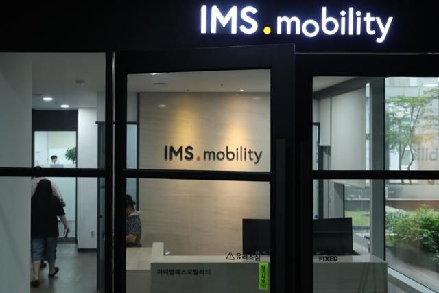 1일 서울 광진구 IMS모빌리티 본사 사무실에서 직원들이 이동하고 있다. 뉴스1