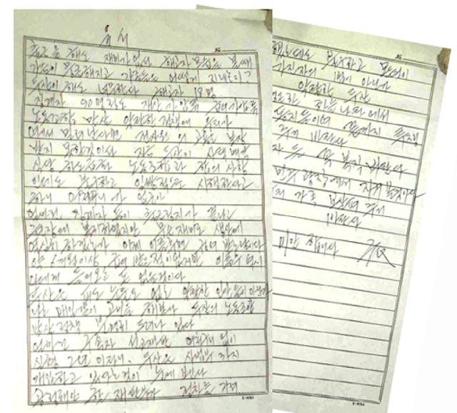 2003년 1월 9일 회사의 손해배상 청구와 임금 가압류에 시달리다 분신한 두산중공업 노동자 고(故) 배달호씨 유서. 민주노총 제공