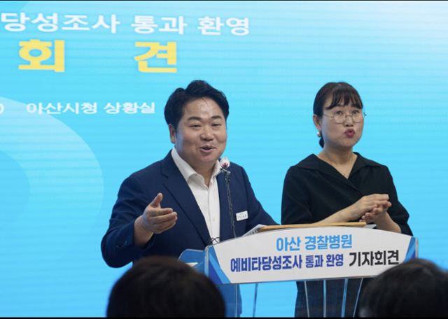 오세현 아산시장이 국립 경찰병원 예비타당성 조사 통과가 확정된 21일 “완공까지 행정력을 적극 지원하겠다”며 환영 기자회견에서 밝히고 있다. 아산시 제공