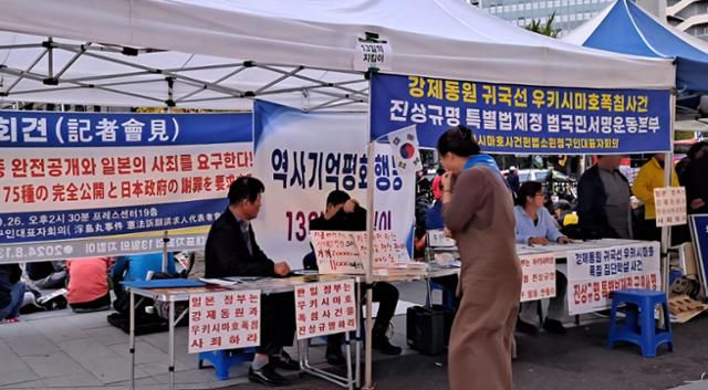 지난해 9월 26일 서울 중구 프레스센터 앞에서 우키시마호 사건 헌법소원청구인 대표자회의가 특별법 제정을 위한 서명운동을 벌이고 있다. 김명신 대표 제공