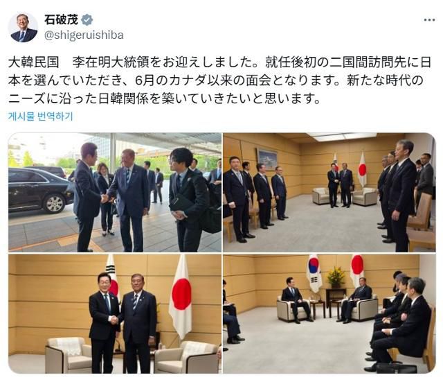 이시바 시게루 일본 총리가 23일 도쿄 총리 관저에서 한일 정상회담이 시작되자마자 엑스(X)에 이재명 대통령이 첫 양자 방문국으로 일본을 선택했다는 글과 함께 이 대통령과 촬영한 기념 사진을 올렸다. X 캡처