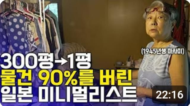 유튜브 채널 '미니멀유목민' 인기 동영상