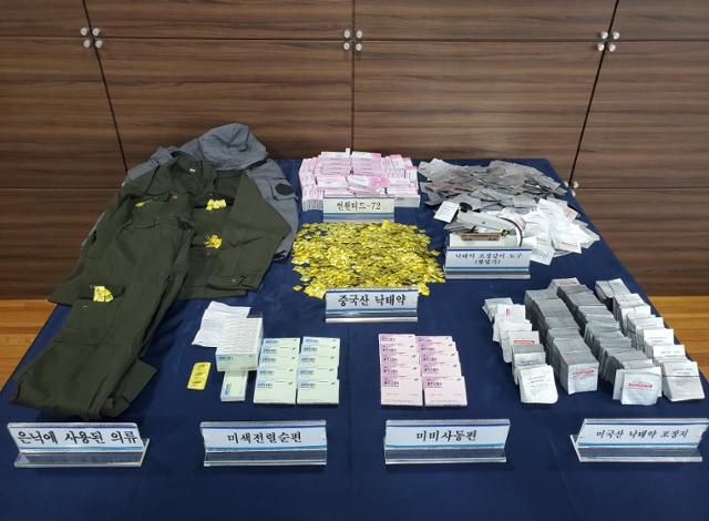 2022년 인천본부세관이 적발한 중국산 불법(무허가) 임신중지 약품과 가짜 포장지. 일당은 중국에서 9정 1세트에 6만 원 정도인 중국산 약을, 미국에서 정식 유통되는 약품인 것처럼 이른바 '포장갈이'해 1세트에 36만 원을 받고 되팔아 22억여 원 범죄 수익을 올렸다. 이들은 전문 교육을 받은 약사인 것처럼 속여 구매자들과 상담을 하기도 했다. 인천본부세관 제공