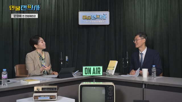 문 전 재판관이 29일 한국일보 시사유튜브 ‘이슈전파사’ 라이브 인터뷰에 출연해 김지은(왼쪽) 기자와 인터뷰하고 있다. 화면 캡처