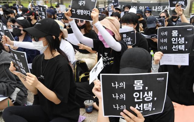 임신중지 합법화를 요구하는 모임 비웨이브(BWAVE)가 2018년 6월 10일 서울 종로 보신각에서 '임신중단 전면 합법화' 낙태죄 폐지를 촉구하는 집회를 열고 있다. 한국일보 자료사진