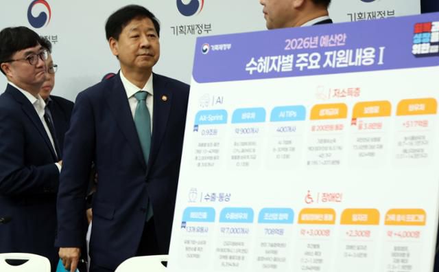 구윤철 부총리 겸 기획재정부 장관이 지난 28일 세종시 정부세종청사에서 2026년 예산안 및 2025~2029년 국가재정운용계획 주요내용을 발표한 뒤 이석하고 있다. 뉴시스