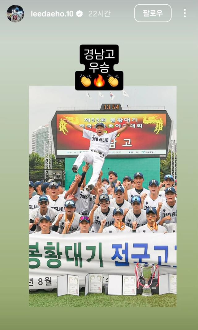 이대호가 자신의 사회관계망서비스(SNS)에 경남고 2관왕 소식을 게시했다. 이대호 SNS 캡처