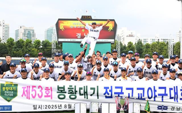 제53회 봉황대기전국고교야구대회 우승을 거머쥔 경남고 선수들이 시상식 후 전광열 감독을 헹가래 치고 있다. 왕태석 선임기자